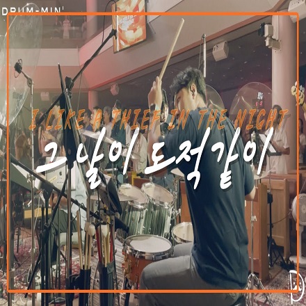 그 날이 도적같이